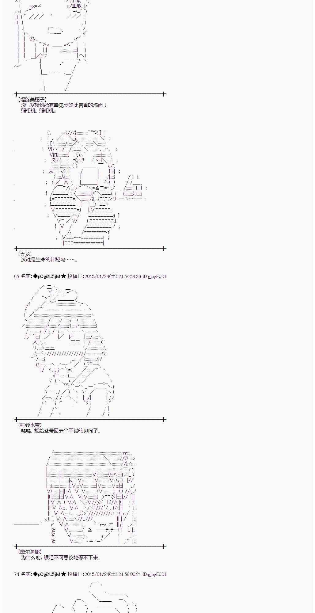 蕾米莉亚似乎在环游世界韩漫全集-39话无删减无遮挡章节图片 