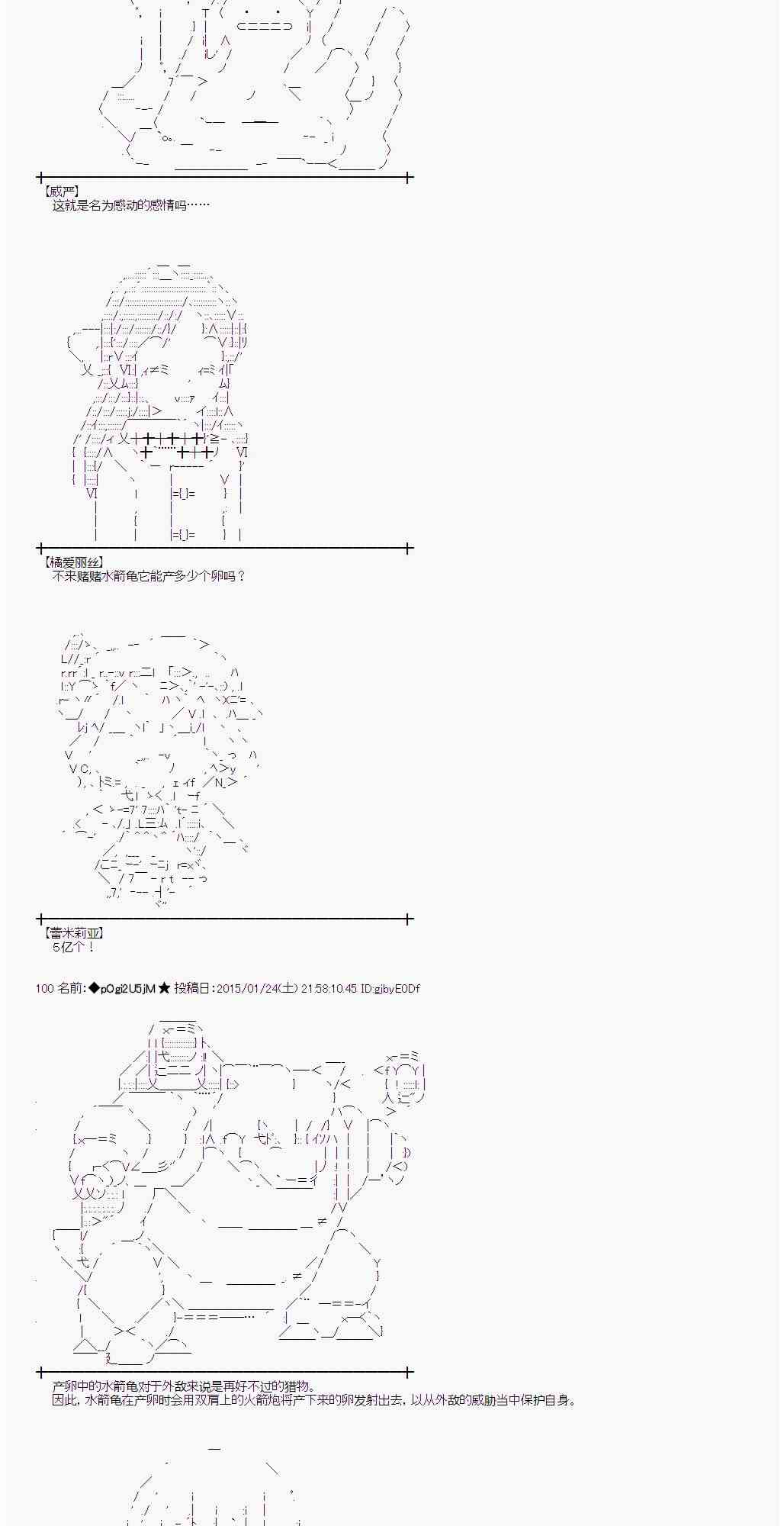 蕾米莉亚似乎在环游世界韩漫全集-39话无删减无遮挡章节图片 