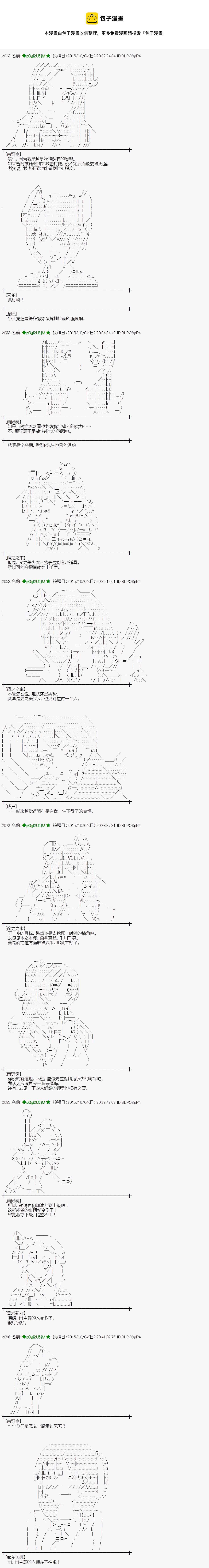 蕾米莉亚似乎在环游世界韩漫全集-39话无删减无遮挡章节图片 