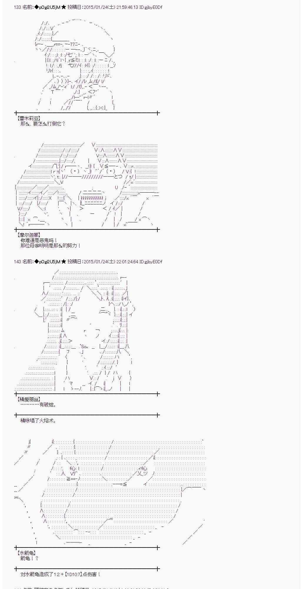 蕾米莉亚似乎在环游世界韩漫全集-39话无删减无遮挡章节图片 