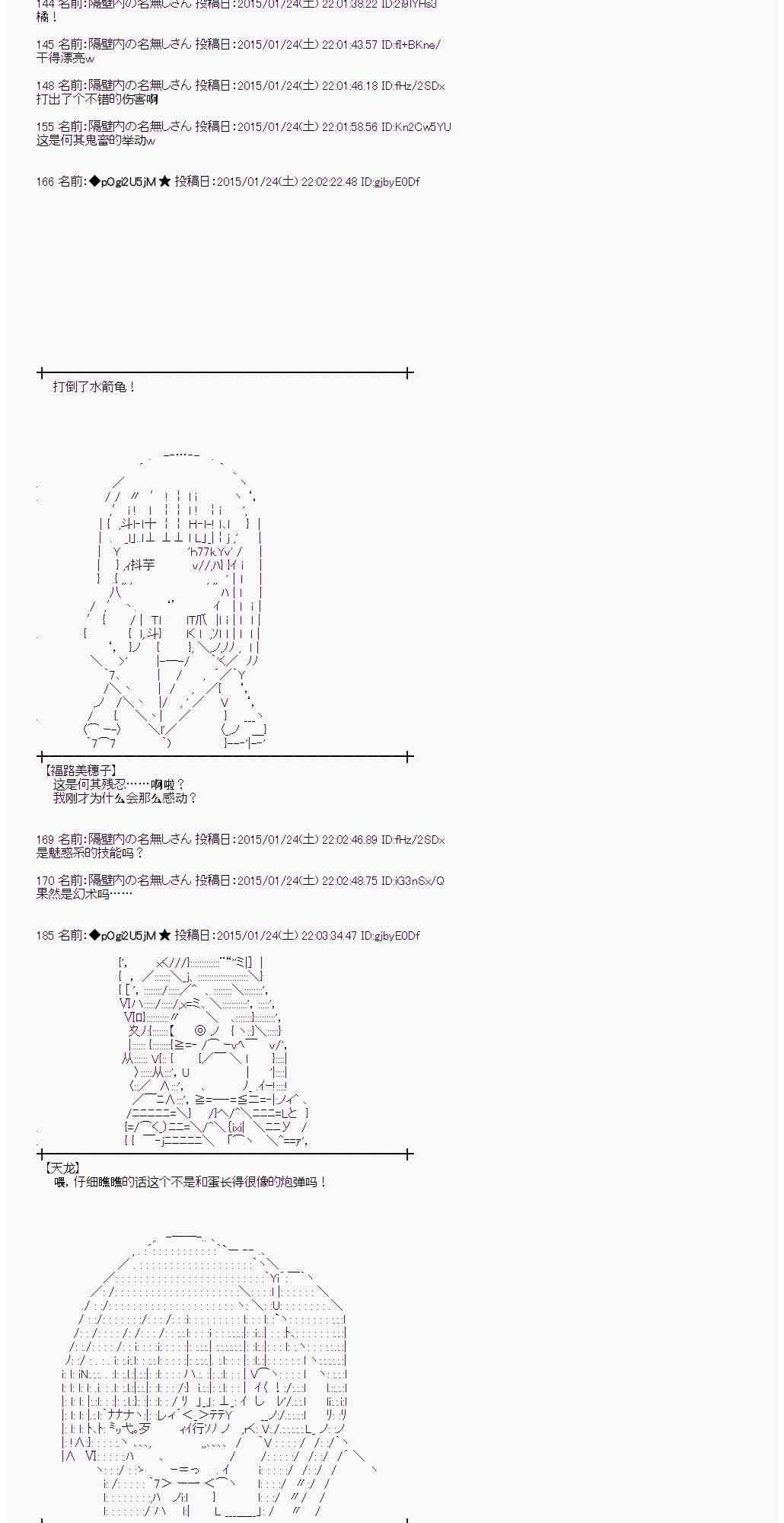 蕾米莉亚似乎在环游世界韩漫全集-39话无删减无遮挡章节图片 