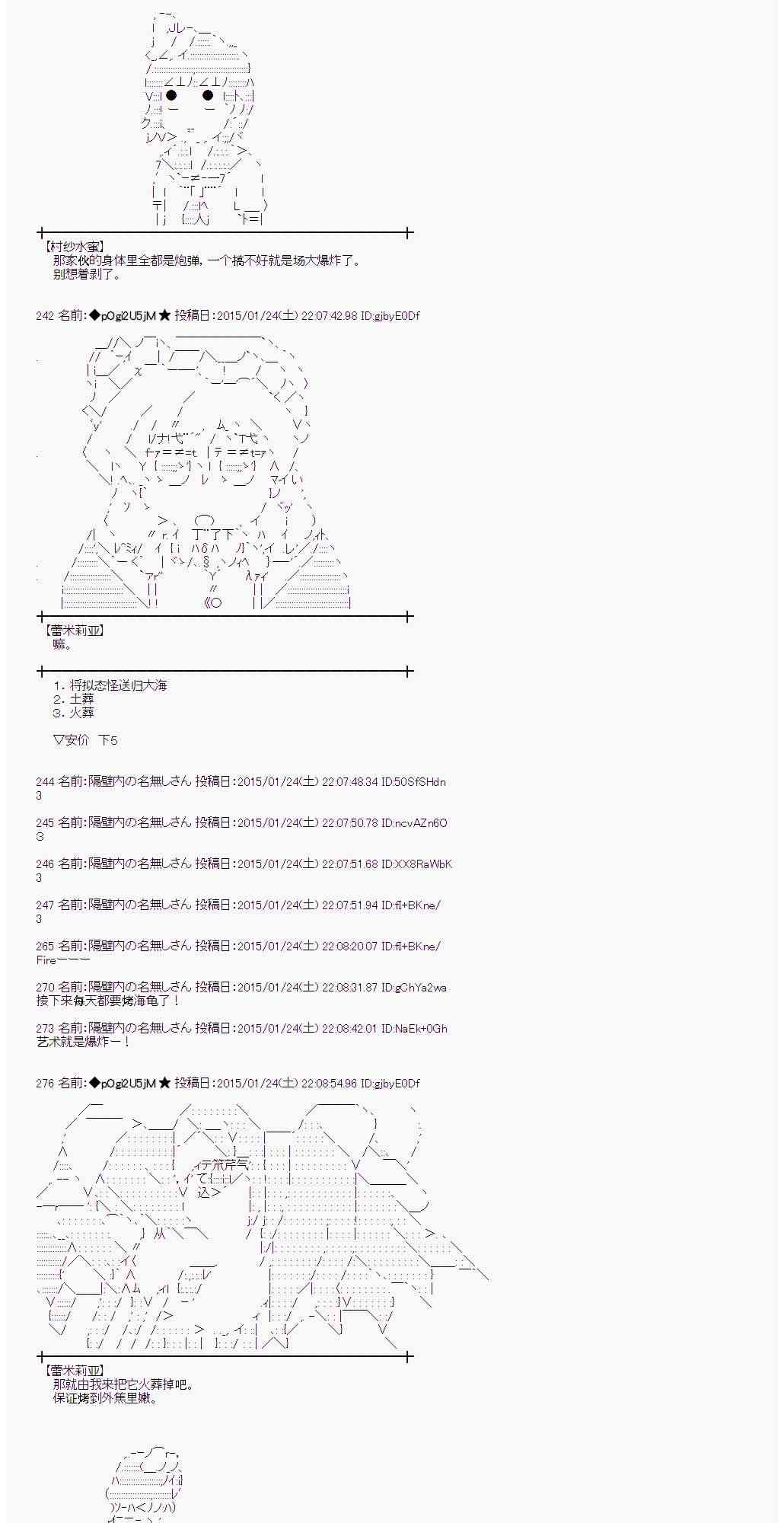 蕾米莉亚似乎在环游世界韩漫全集-39话无删减无遮挡章节图片 