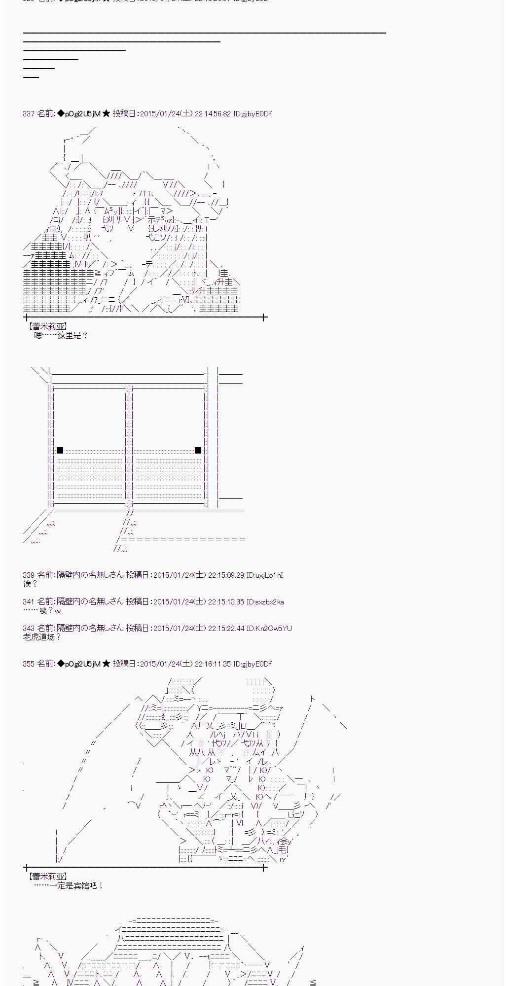 蕾米莉亚似乎在环游世界韩漫全集-39话无删减无遮挡章节图片 