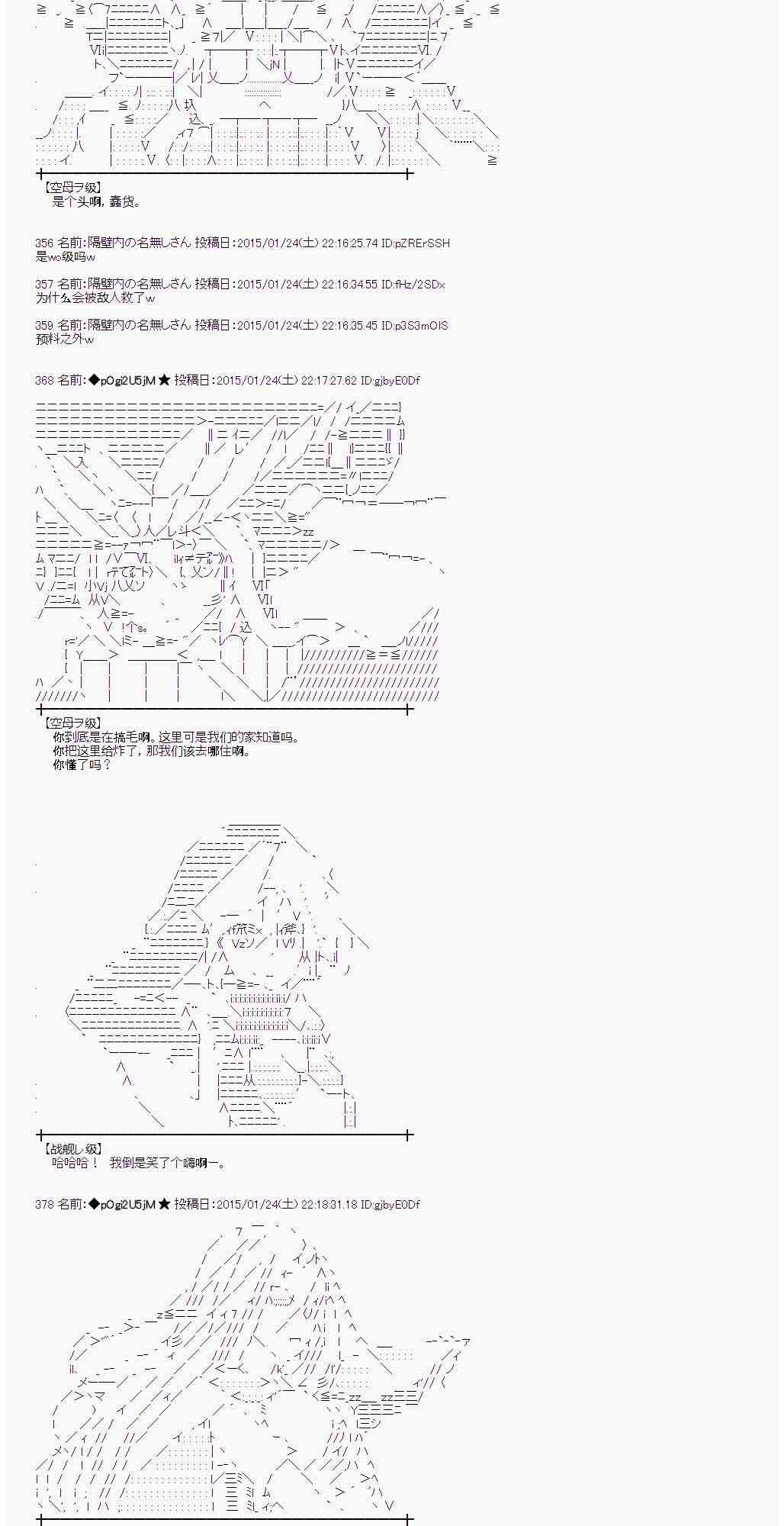 蕾米莉亚似乎在环游世界韩漫全集-39话无删减无遮挡章节图片 