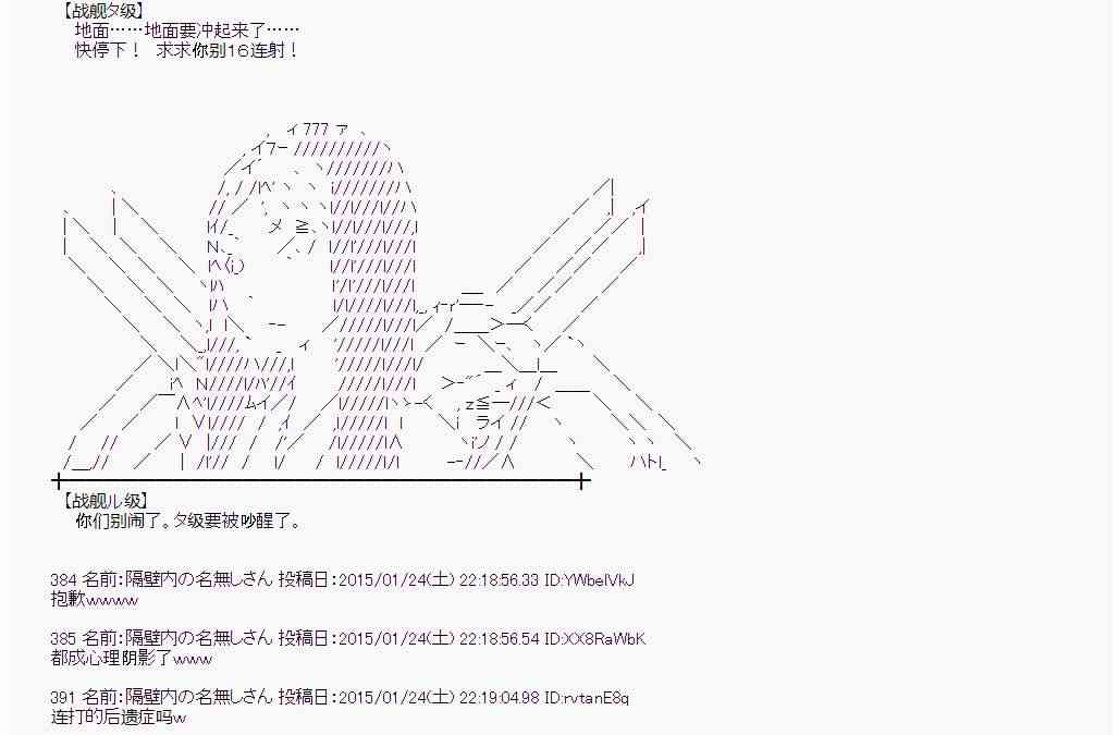 蕾米莉亚似乎在环游世界韩漫全集-39话无删减无遮挡章节图片 