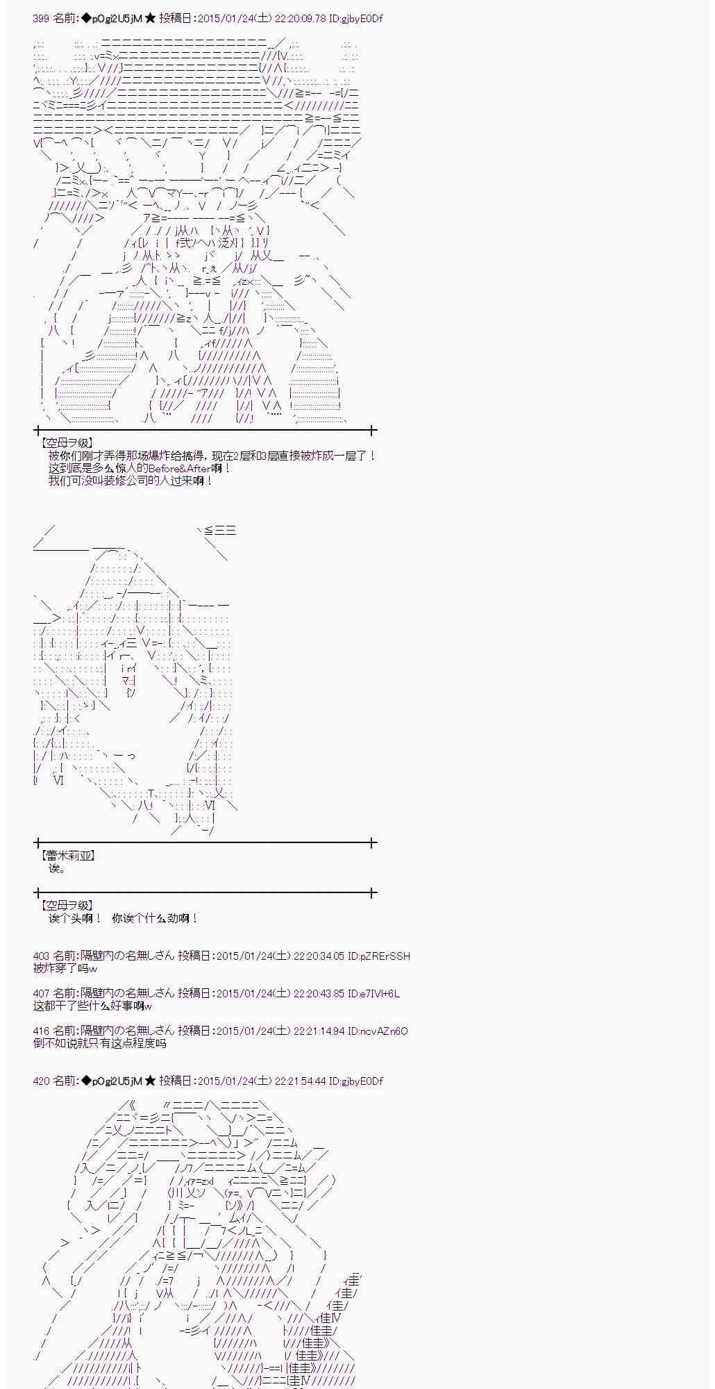 蕾米莉亚似乎在环游世界韩漫全集-39话无删减无遮挡章节图片 