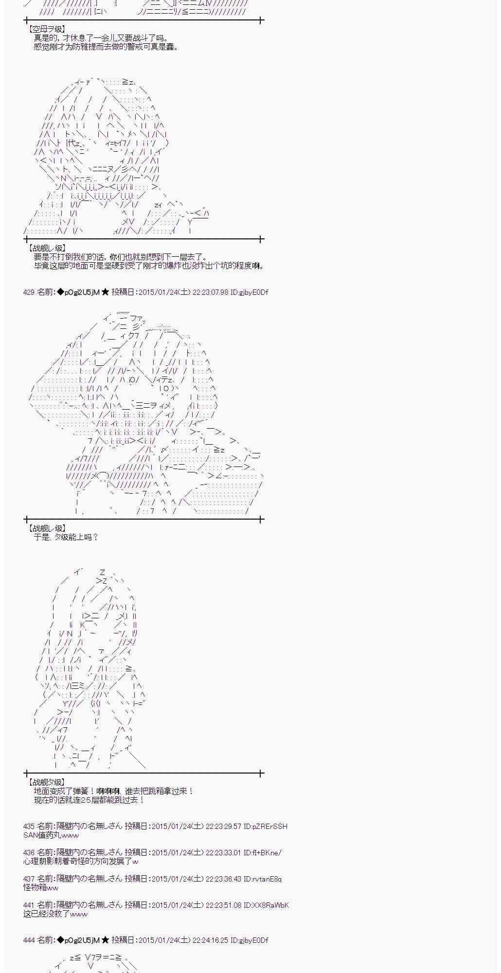 蕾米莉亚似乎在环游世界韩漫全集-39话无删减无遮挡章节图片 