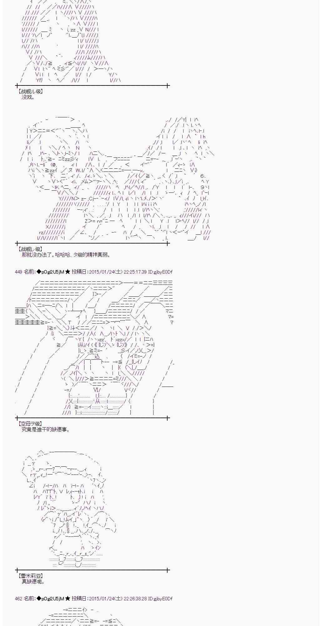 蕾米莉亚似乎在环游世界韩漫全集-39话无删减无遮挡章节图片 