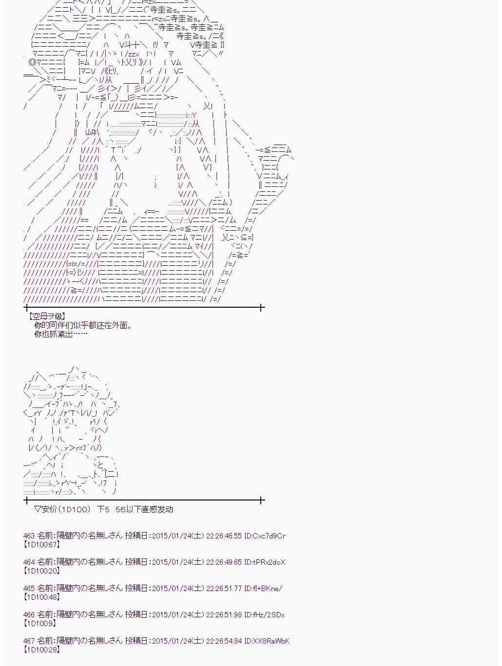 蕾米莉亚似乎在环游世界韩漫全集-39话无删减无遮挡章节图片 