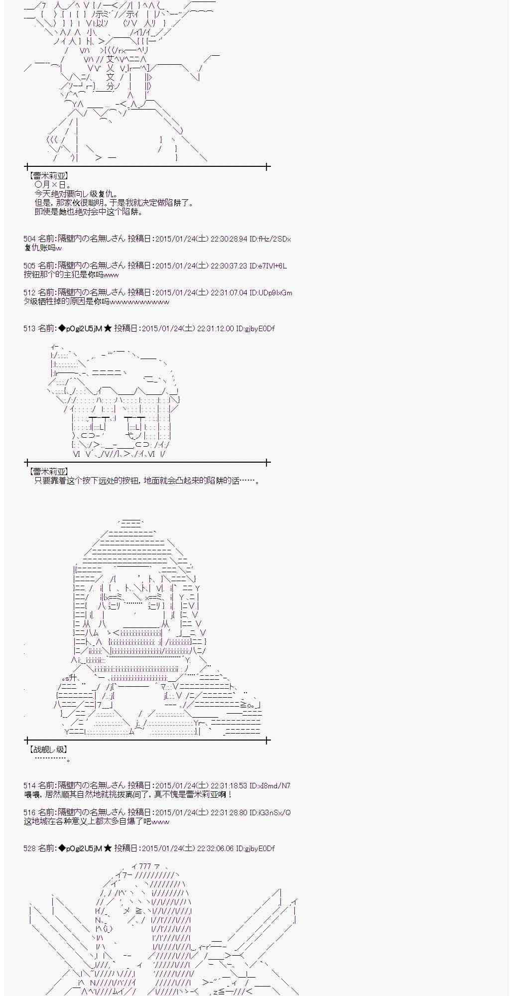 蕾米莉亚似乎在环游世界韩漫全集-39话无删减无遮挡章节图片 