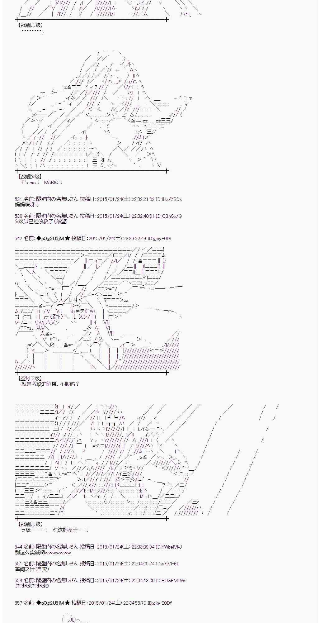 蕾米莉亚似乎在环游世界韩漫全集-39话无删减无遮挡章节图片 