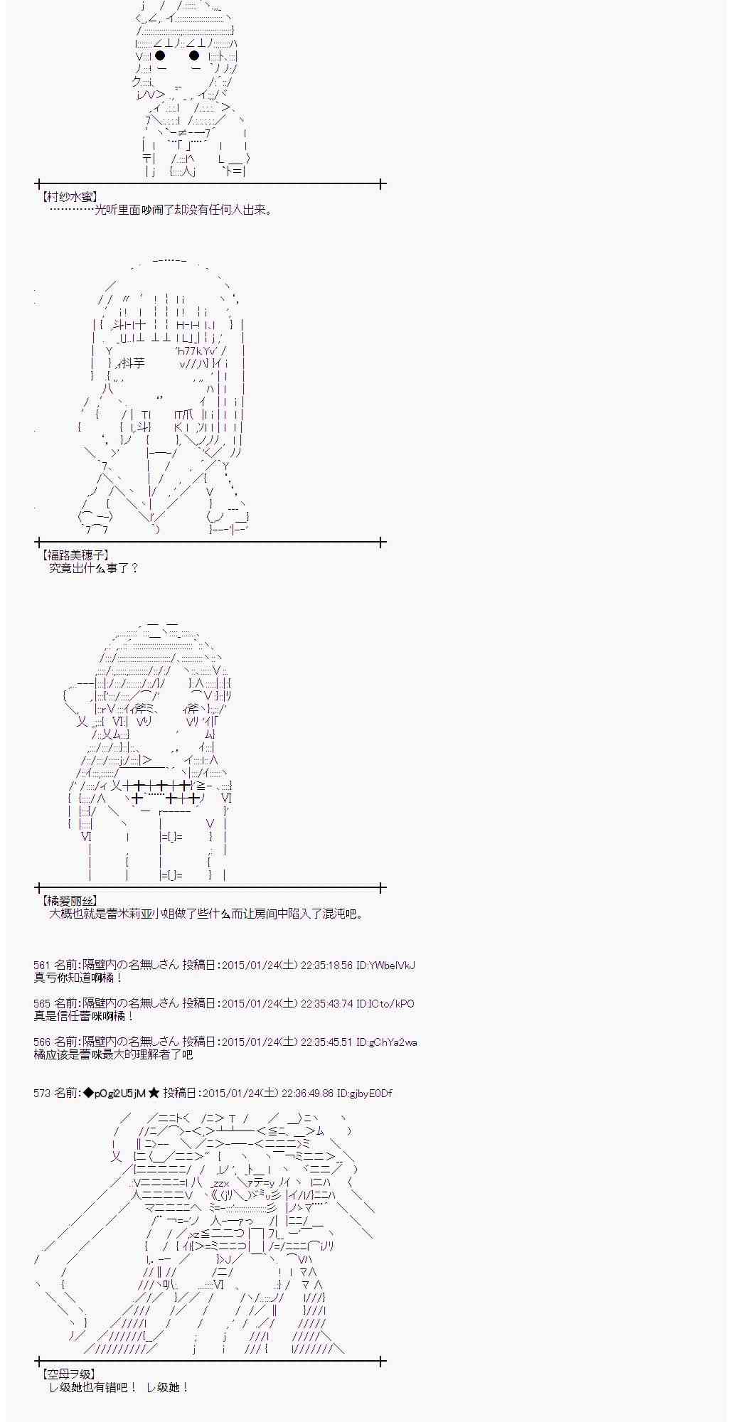 蕾米莉亚似乎在环游世界韩漫全集-39话无删减无遮挡章节图片 