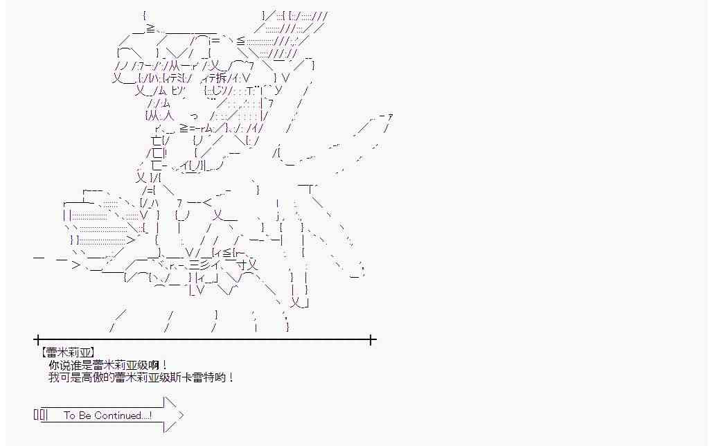 蕾米莉亚似乎在环游世界韩漫全集-39话无删减无遮挡章节图片 