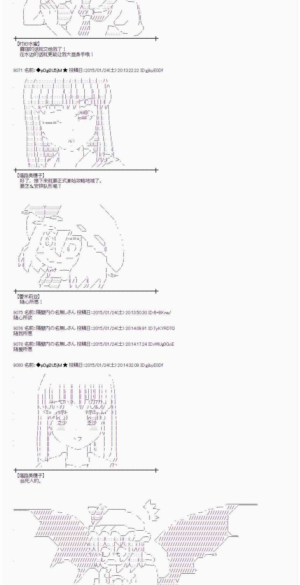 蕾米莉亚似乎在环游世界韩漫全集-39话无删减无遮挡章节图片 