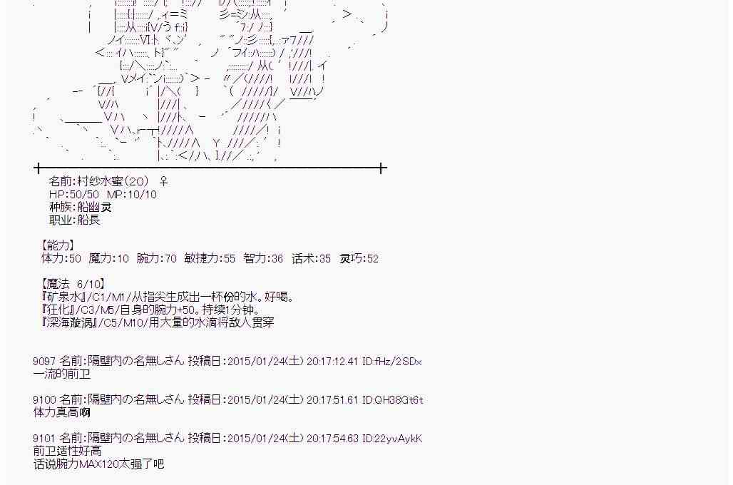 蕾米莉亚似乎在环游世界韩漫全集-39话无删减无遮挡章节图片 