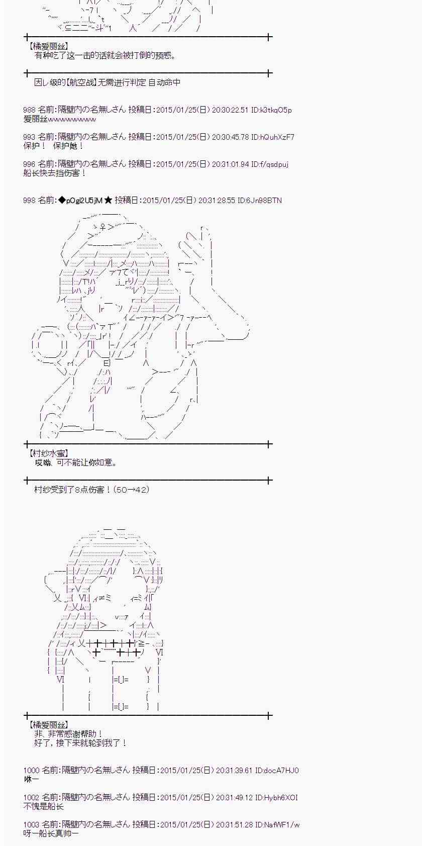 蕾米莉亚似乎在环游世界韩漫全集-40话无删减无遮挡章节图片 