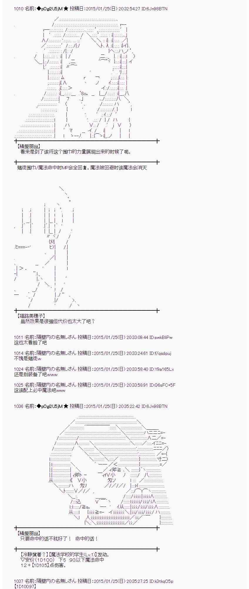 蕾米莉亚似乎在环游世界韩漫全集-40话无删减无遮挡章节图片 