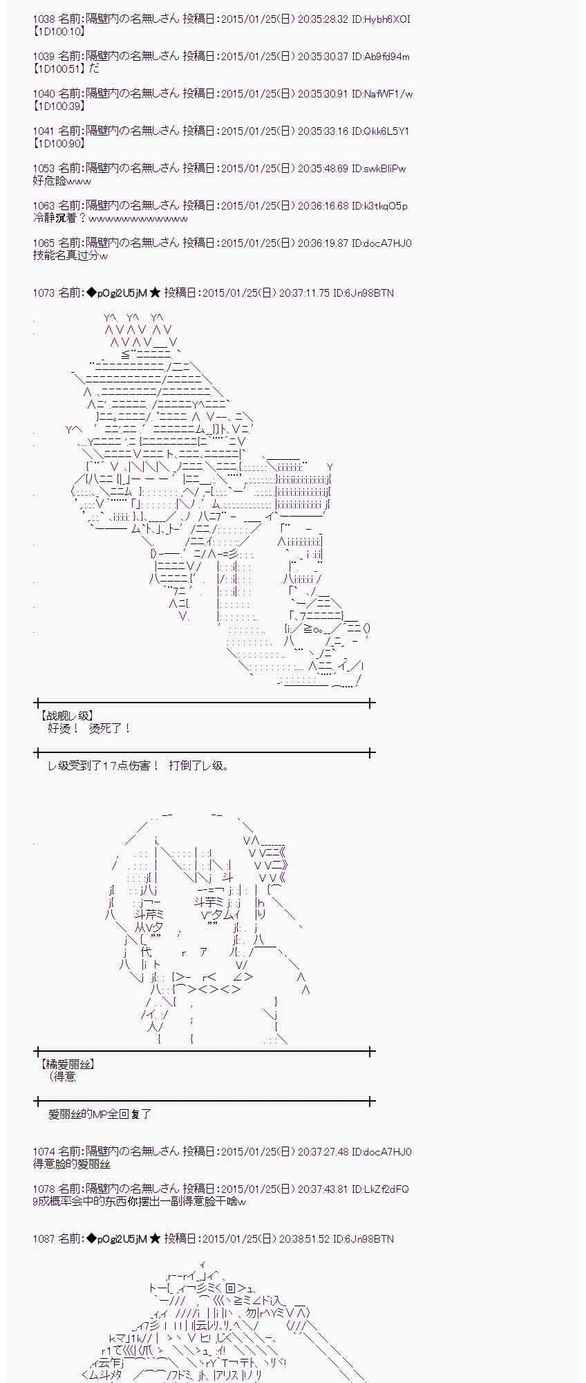 蕾米莉亚似乎在环游世界韩漫全集-40话无删减无遮挡章节图片 