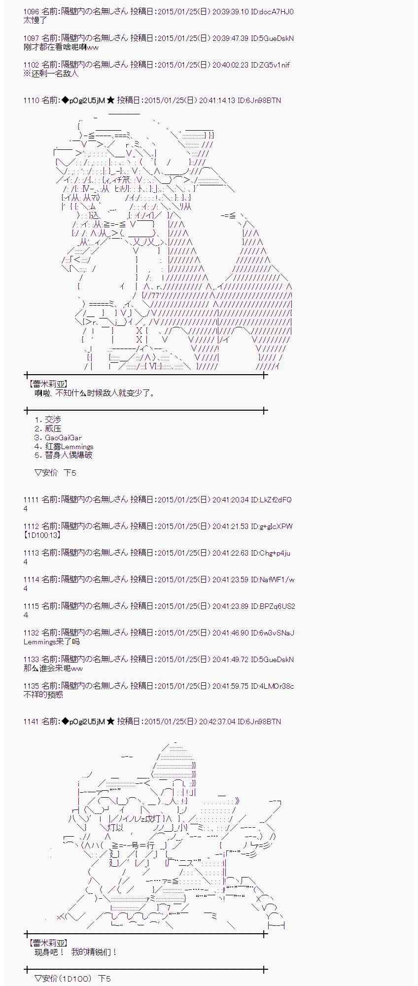 蕾米莉亚似乎在环游世界韩漫全集-40话无删减无遮挡章节图片 