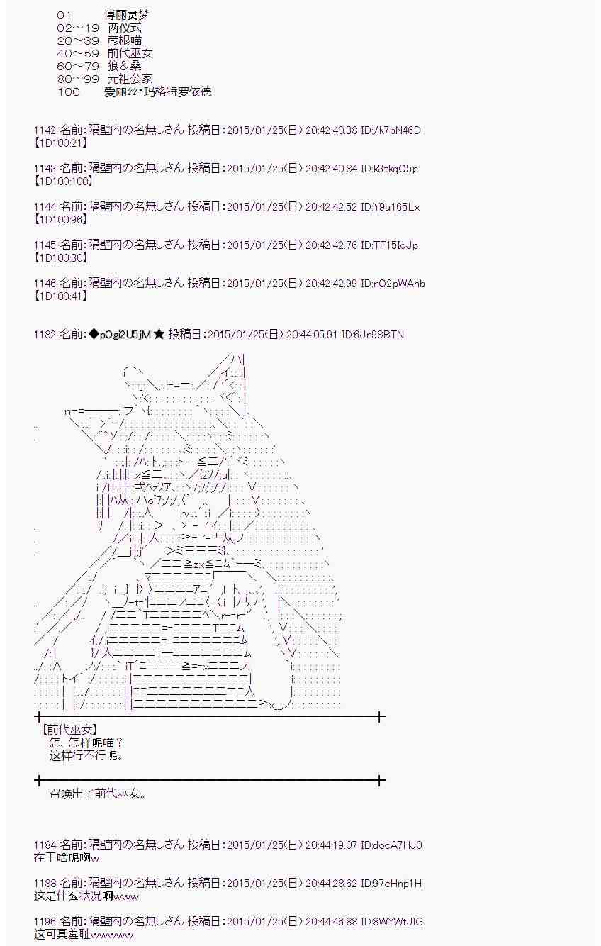 蕾米莉亚似乎在环游世界韩漫全集-40话无删减无遮挡章节图片 