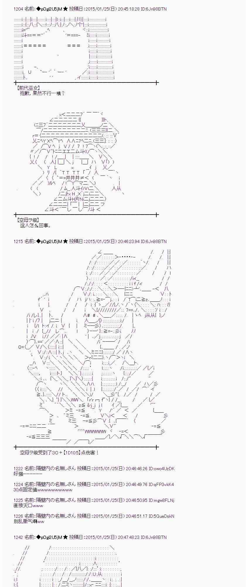 蕾米莉亚似乎在环游世界韩漫全集-40话无删减无遮挡章节图片 