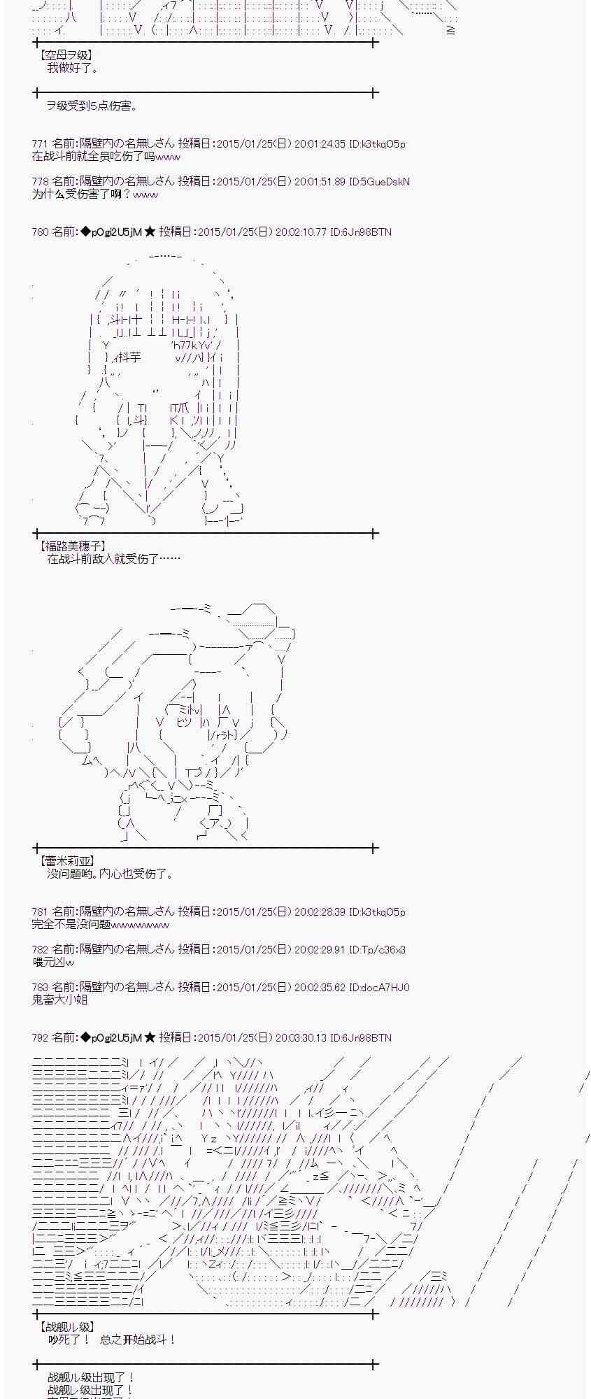 蕾米莉亚似乎在环游世界韩漫全集-40话无删减无遮挡章节图片 