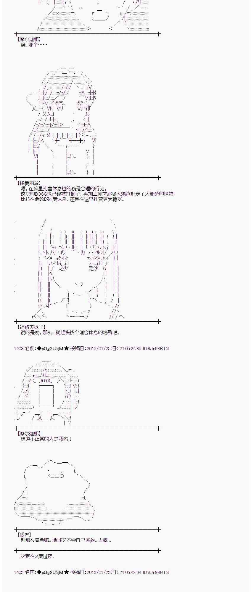 蕾米莉亚似乎在环游世界韩漫全集-40话无删减无遮挡章节图片 