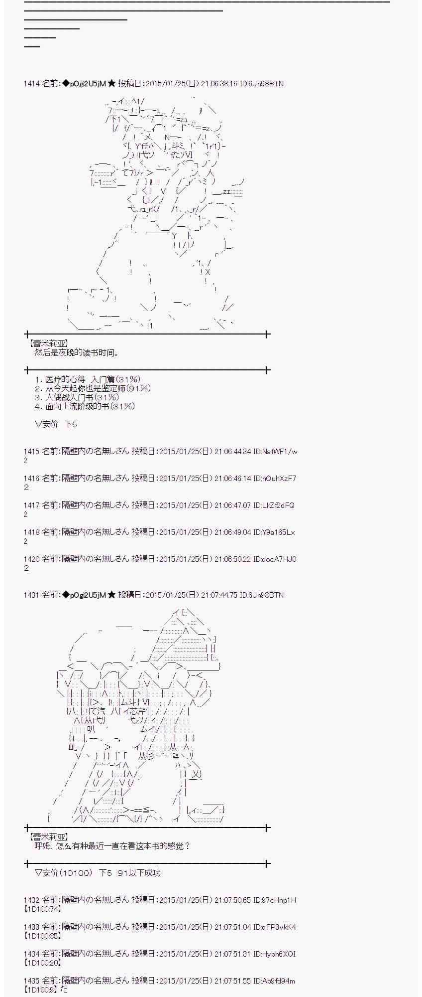 蕾米莉亚似乎在环游世界韩漫全集-40话无删减无遮挡章节图片 