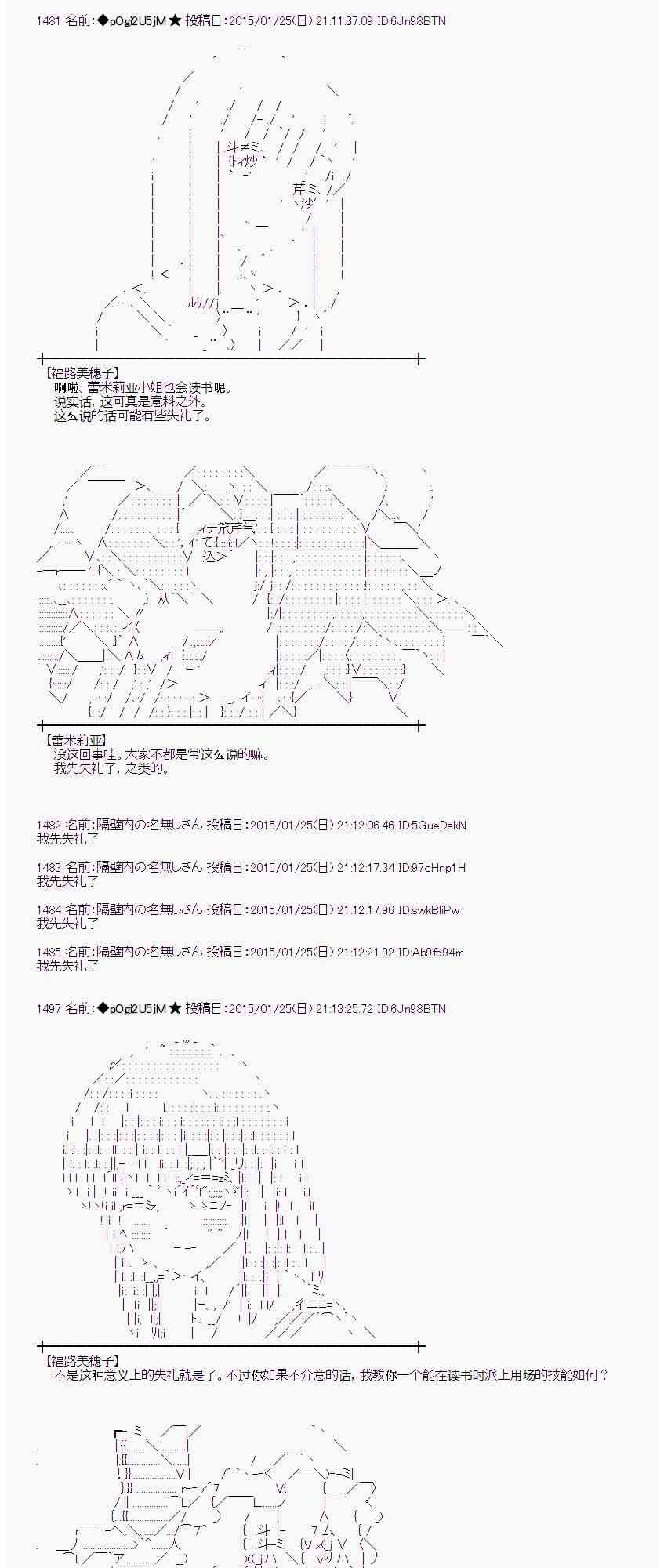 蕾米莉亚似乎在环游世界韩漫全集-40话无删减无遮挡章节图片 