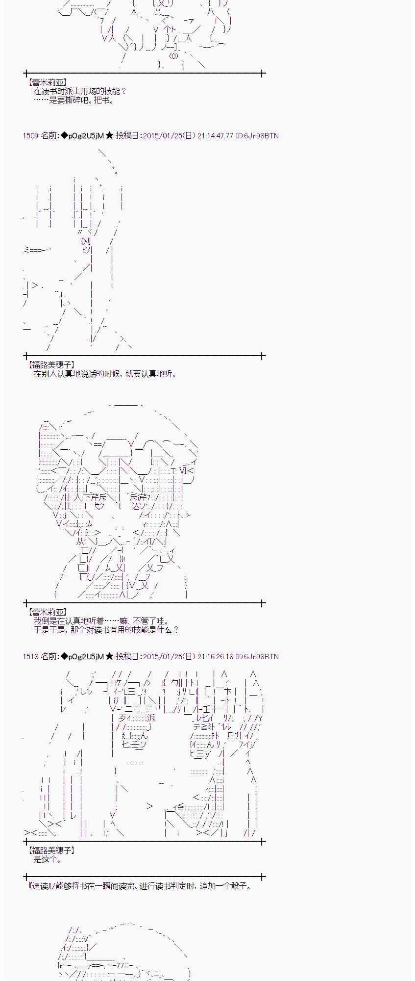 蕾米莉亚似乎在环游世界韩漫全集-40话无删减无遮挡章节图片 