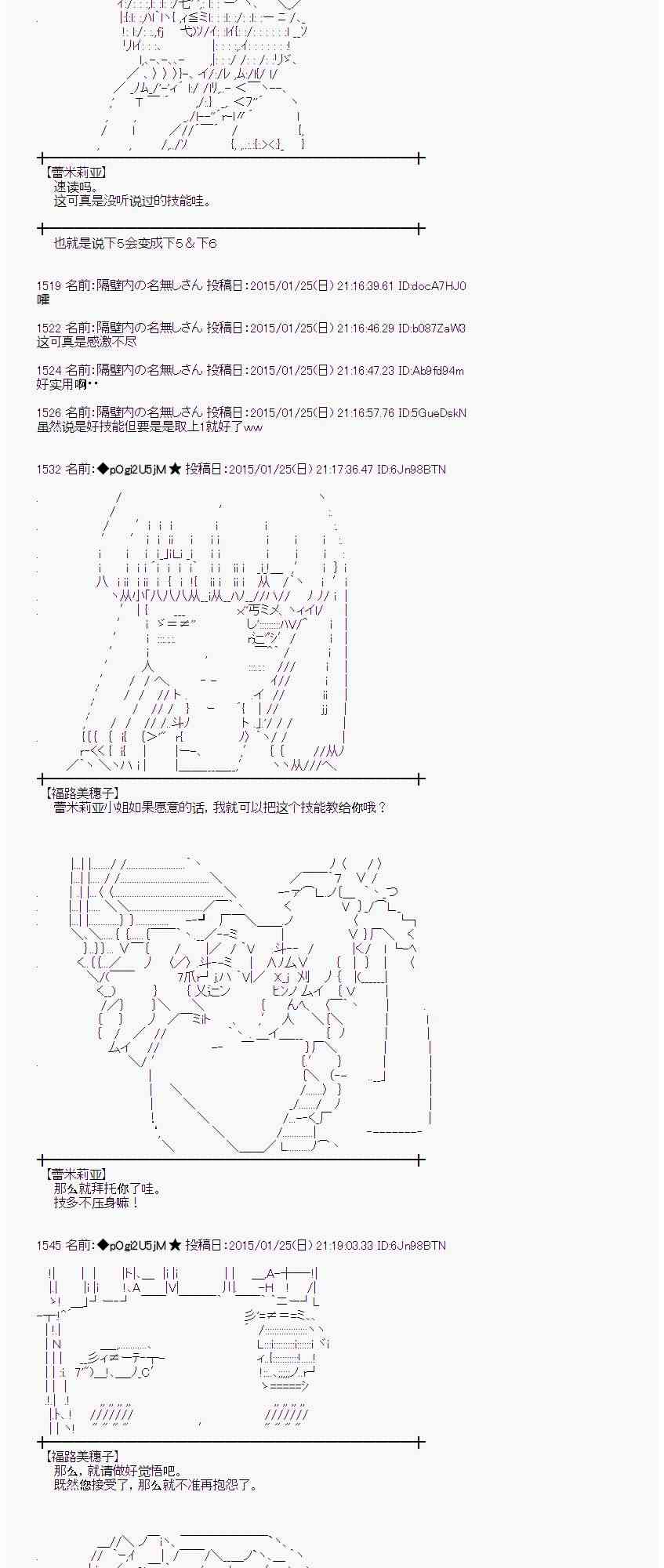 蕾米莉亚似乎在环游世界韩漫全集-40话无删减无遮挡章节图片 