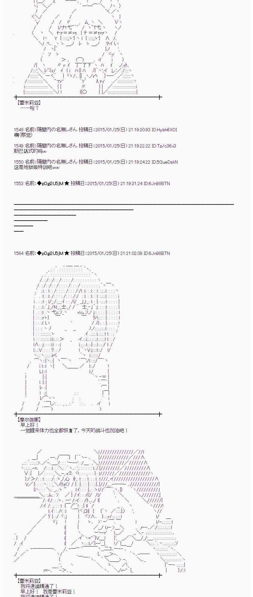 蕾米莉亚似乎在环游世界韩漫全集-40话无删减无遮挡章节图片 