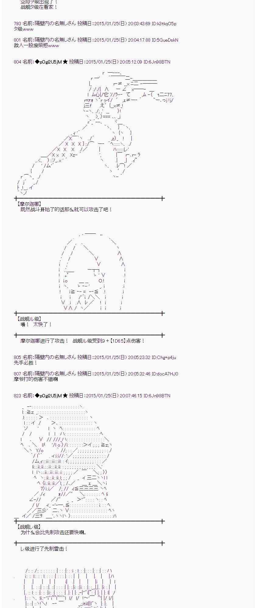 蕾米莉亚似乎在环游世界韩漫全集-40话无删减无遮挡章节图片 