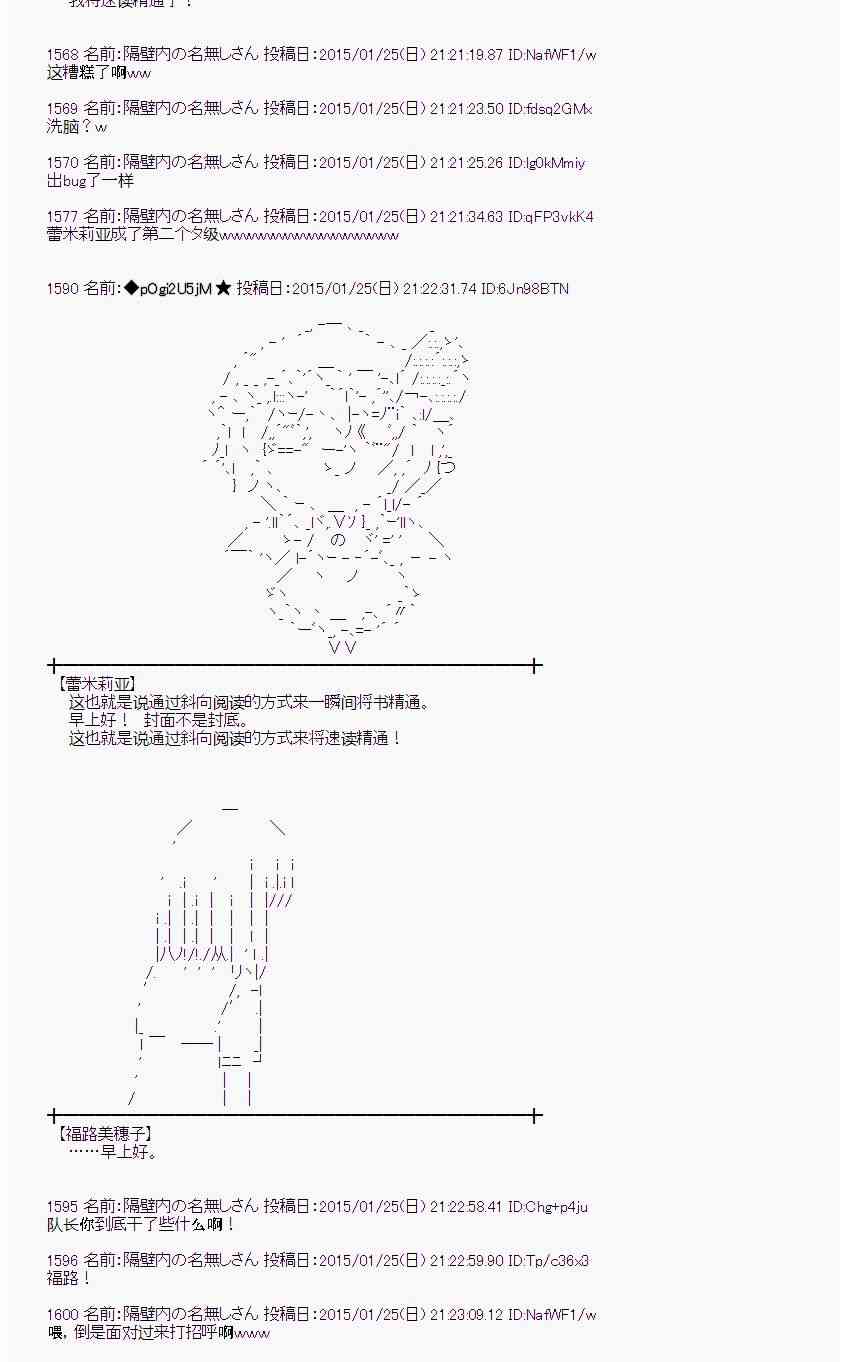 蕾米莉亚似乎在环游世界韩漫全集-40话无删减无遮挡章节图片 