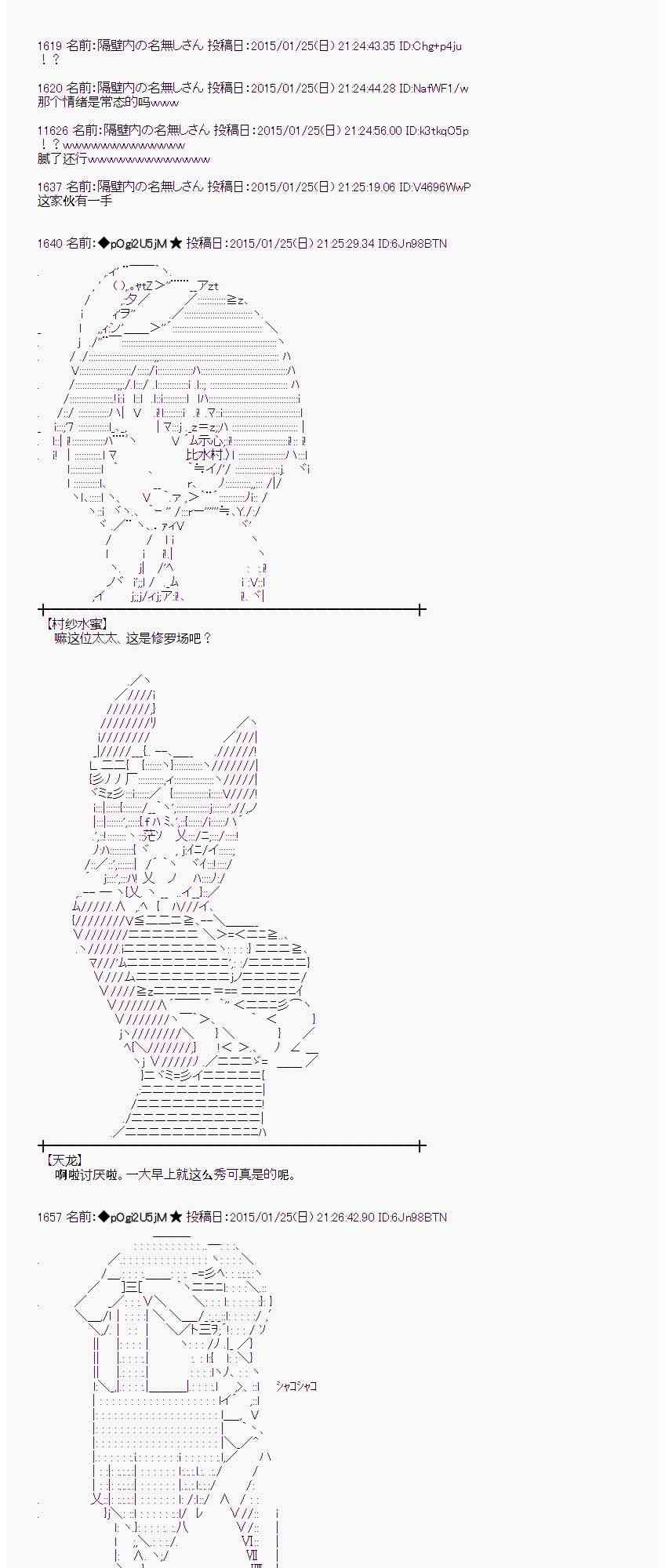 蕾米莉亚似乎在环游世界韩漫全集-40话无删减无遮挡章节图片 