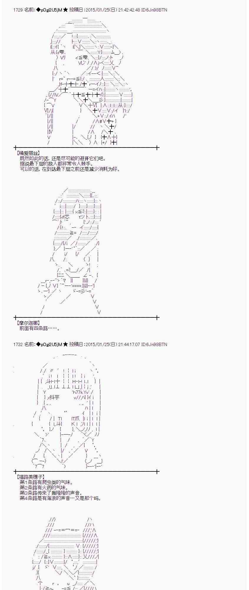 蕾米莉亚似乎在环游世界韩漫全集-40话无删减无遮挡章节图片 