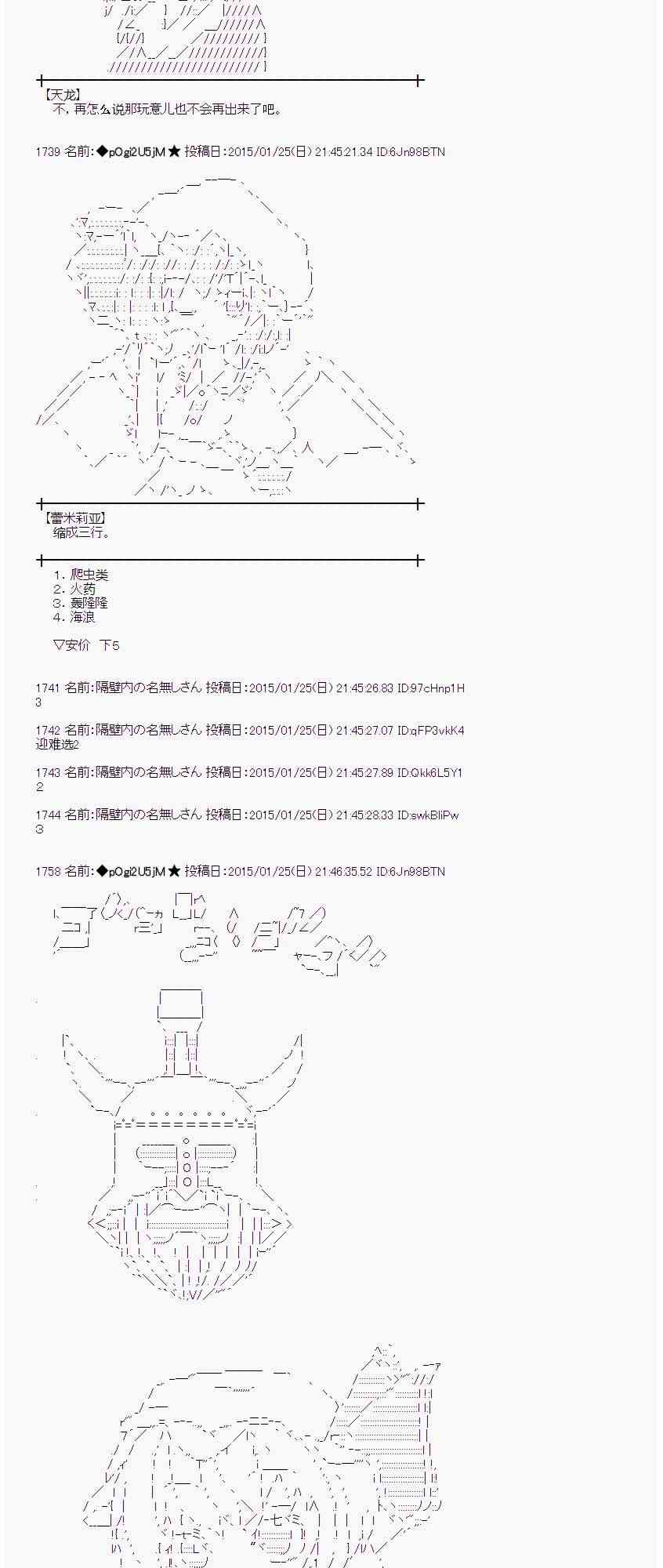 蕾米莉亚似乎在环游世界韩漫全集-40话无删减无遮挡章节图片 