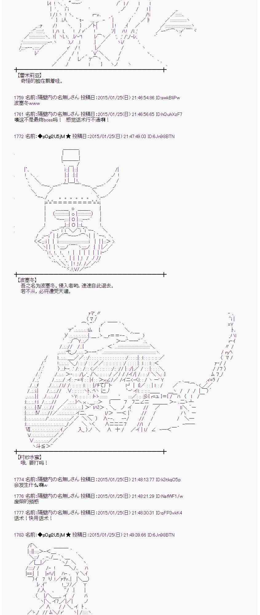 蕾米莉亚似乎在环游世界韩漫全集-40话无删减无遮挡章节图片 