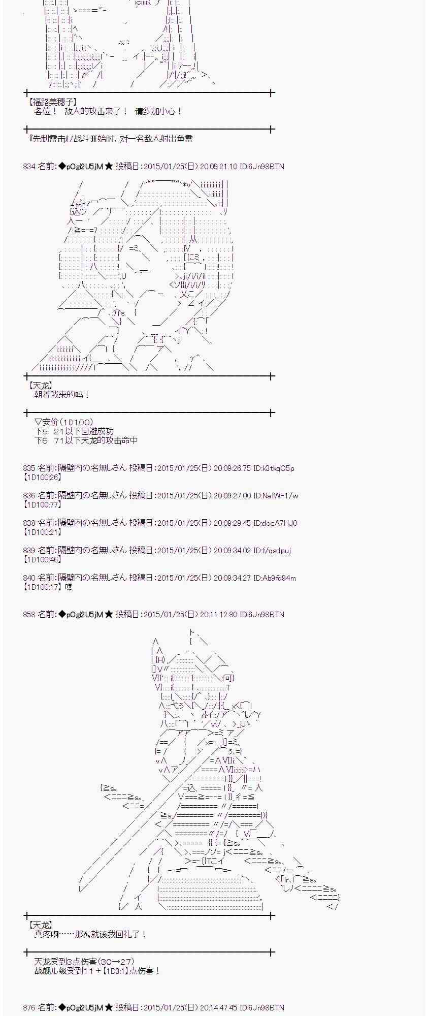 蕾米莉亚似乎在环游世界韩漫全集-40话无删减无遮挡章节图片 