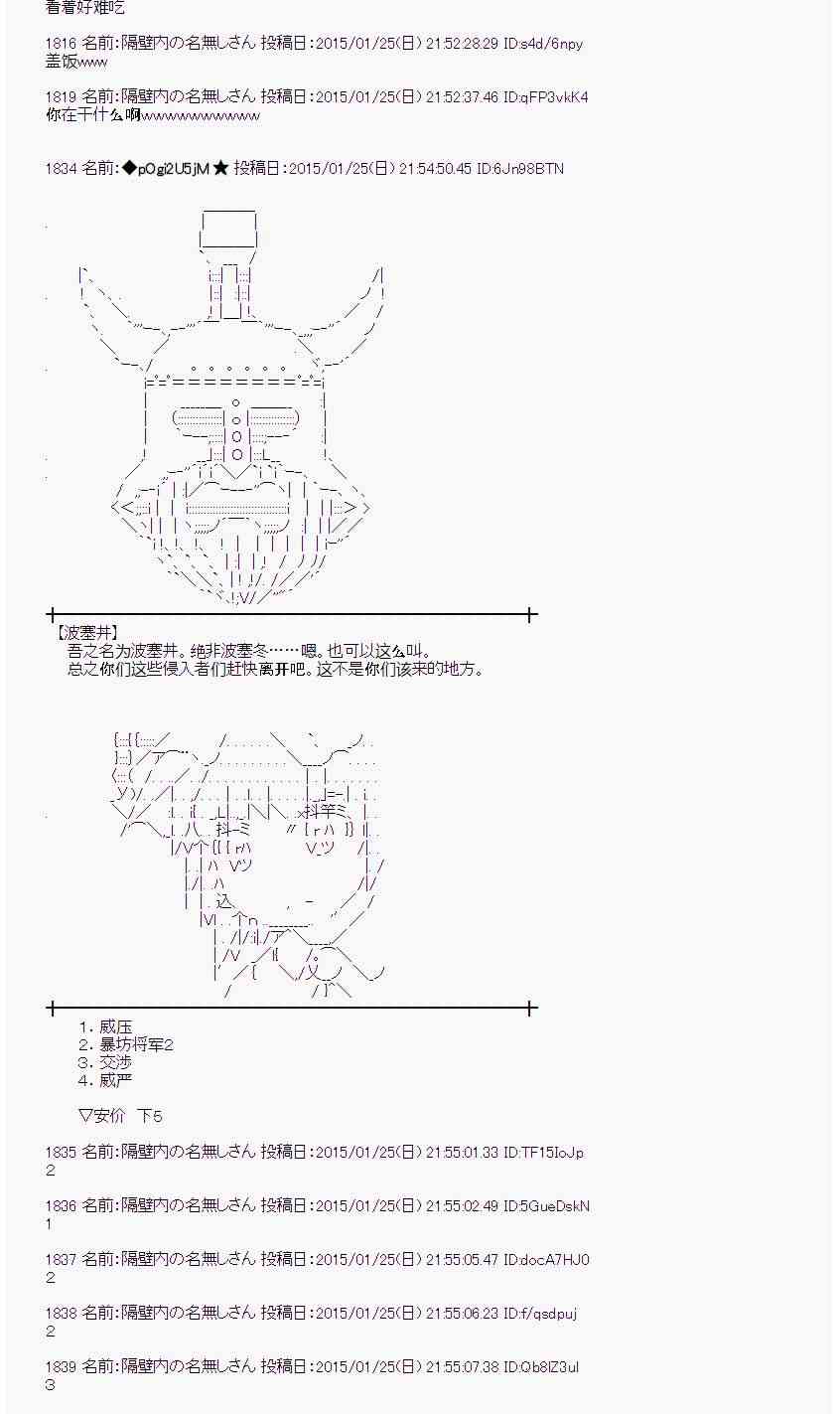 蕾米莉亚似乎在环游世界韩漫全集-40话无删减无遮挡章节图片 