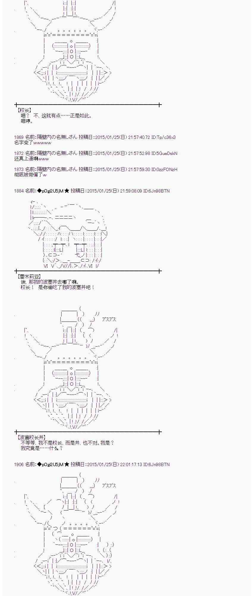 蕾米莉亚似乎在环游世界韩漫全集-40话无删减无遮挡章节图片 