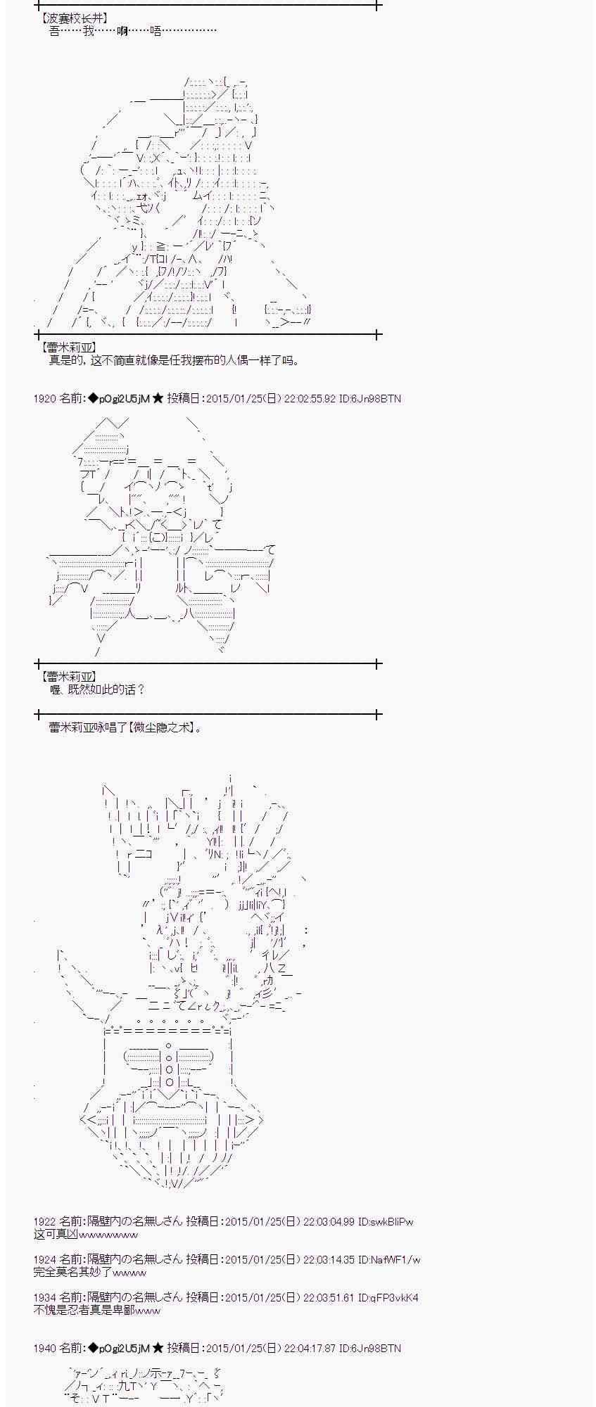 蕾米莉亚似乎在环游世界韩漫全集-40话无删减无遮挡章节图片 