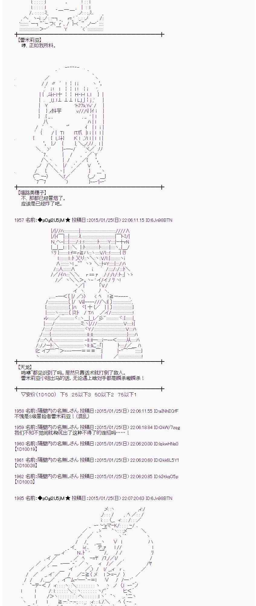 蕾米莉亚似乎在环游世界韩漫全集-40话无删减无遮挡章节图片 