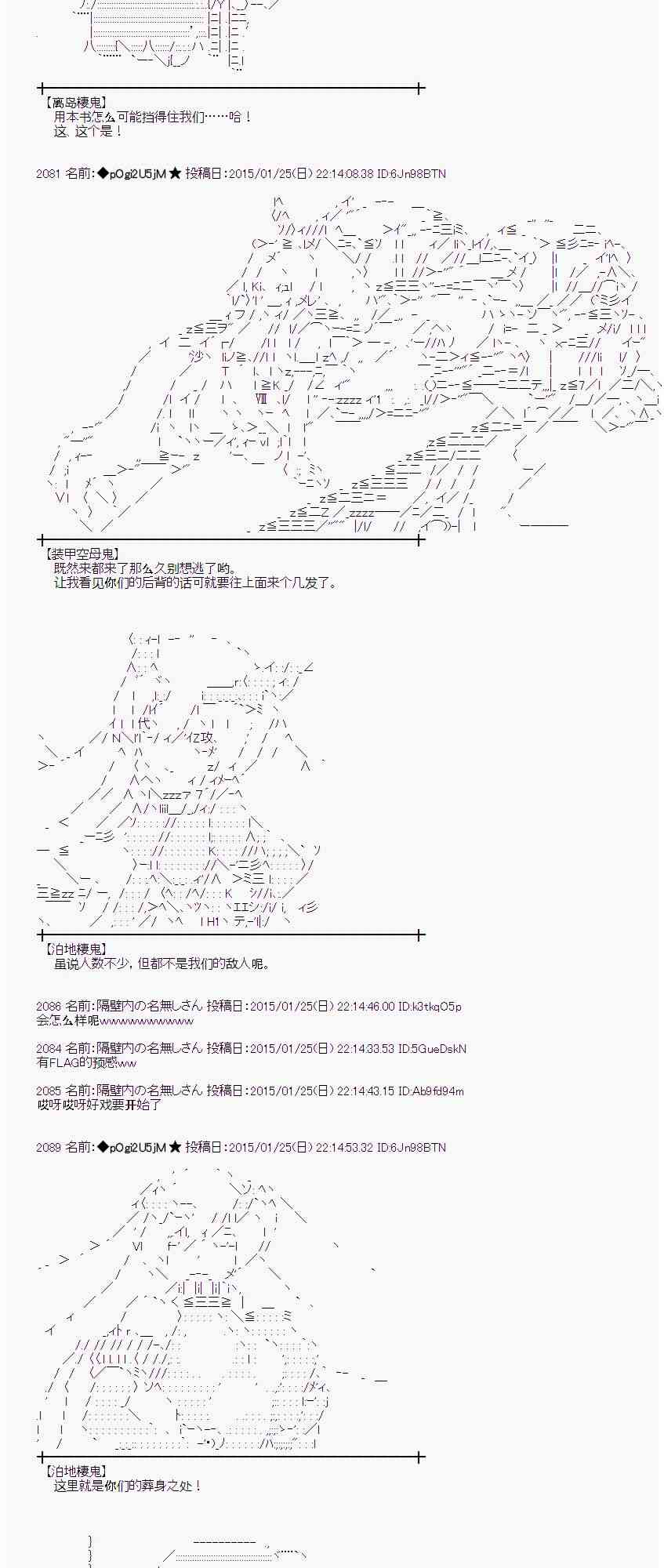 蕾米莉亚似乎在环游世界韩漫全集-40话无删减无遮挡章节图片 