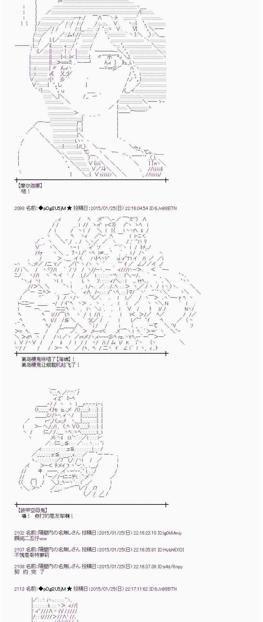 蕾米莉亚似乎在环游世界韩漫全集-40话无删减无遮挡章节图片 