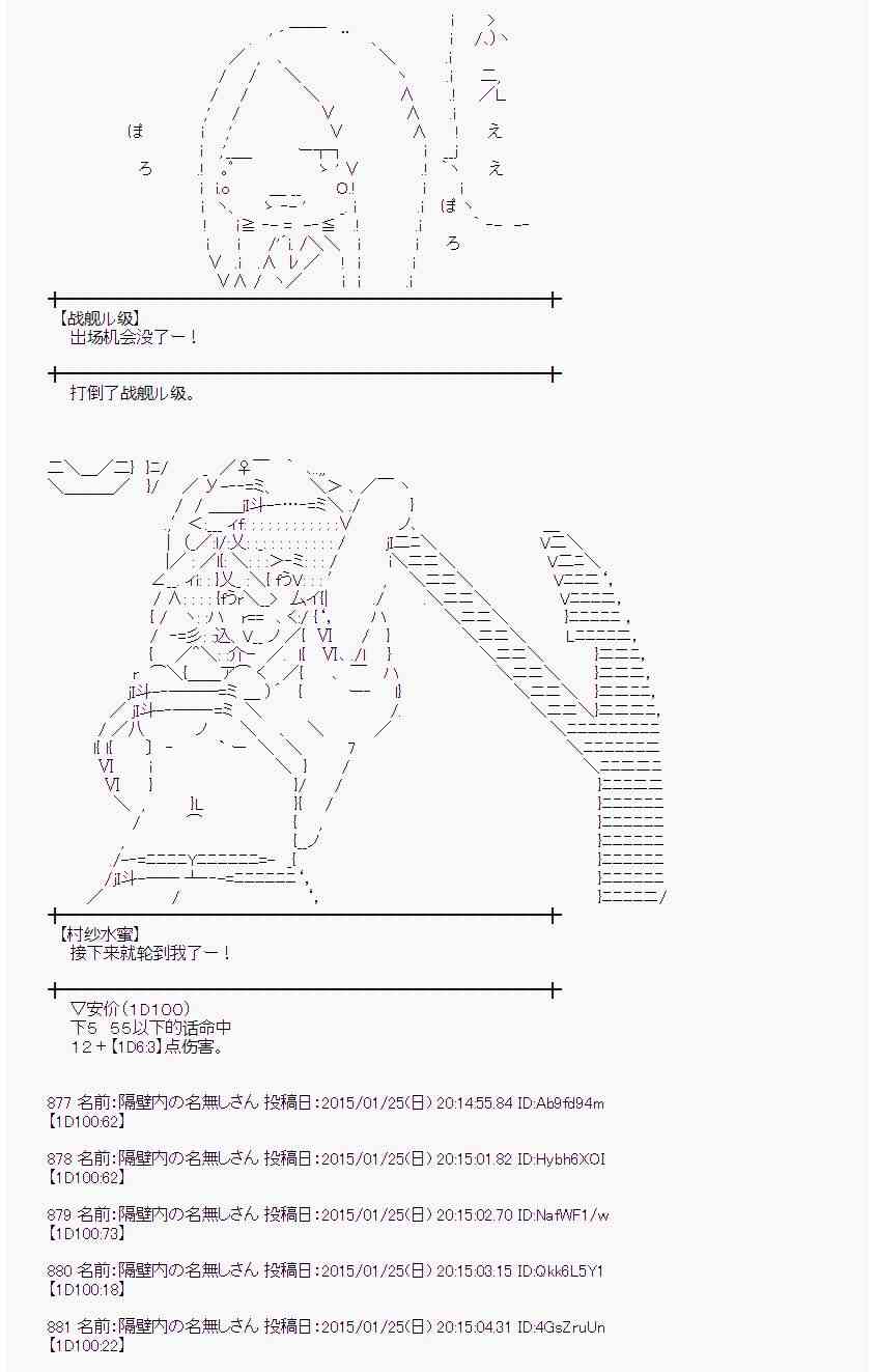 蕾米莉亚似乎在环游世界韩漫全集-40话无删减无遮挡章节图片 