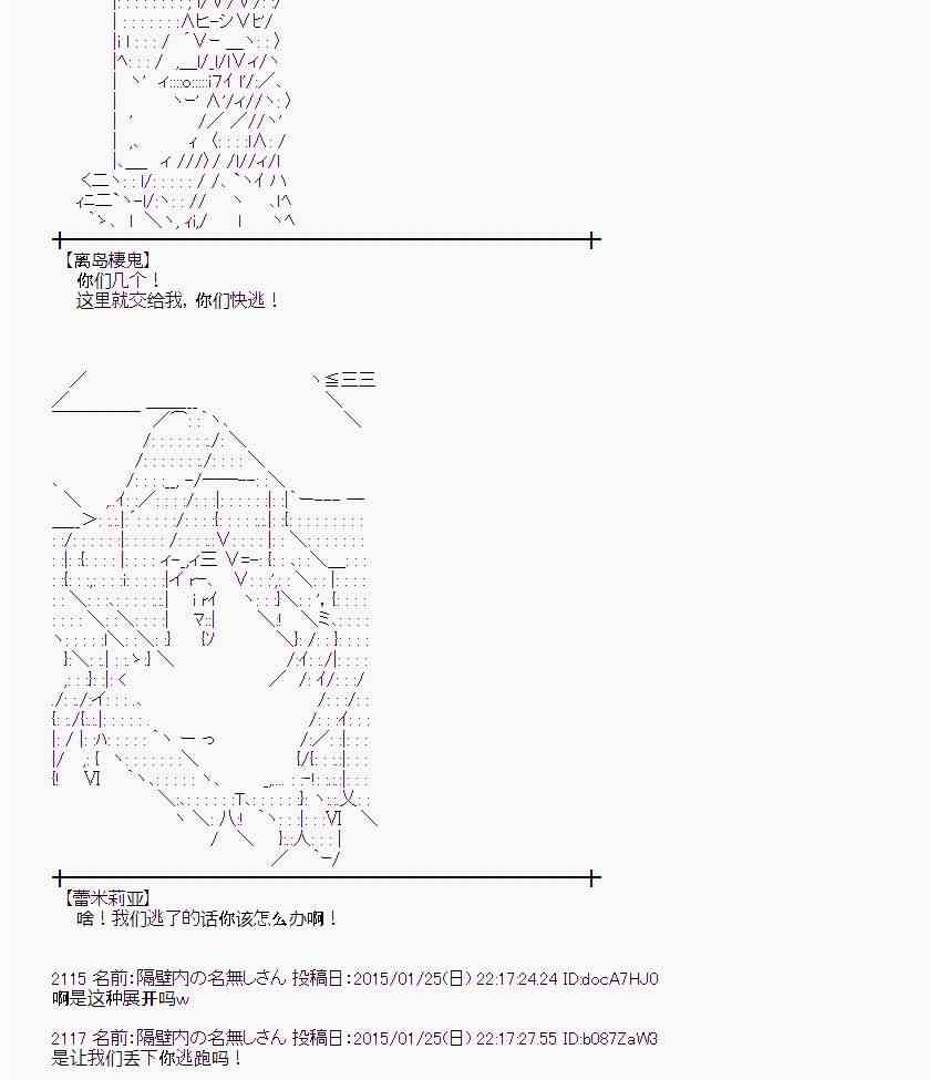 蕾米莉亚似乎在环游世界韩漫全集-40话无删减无遮挡章节图片 