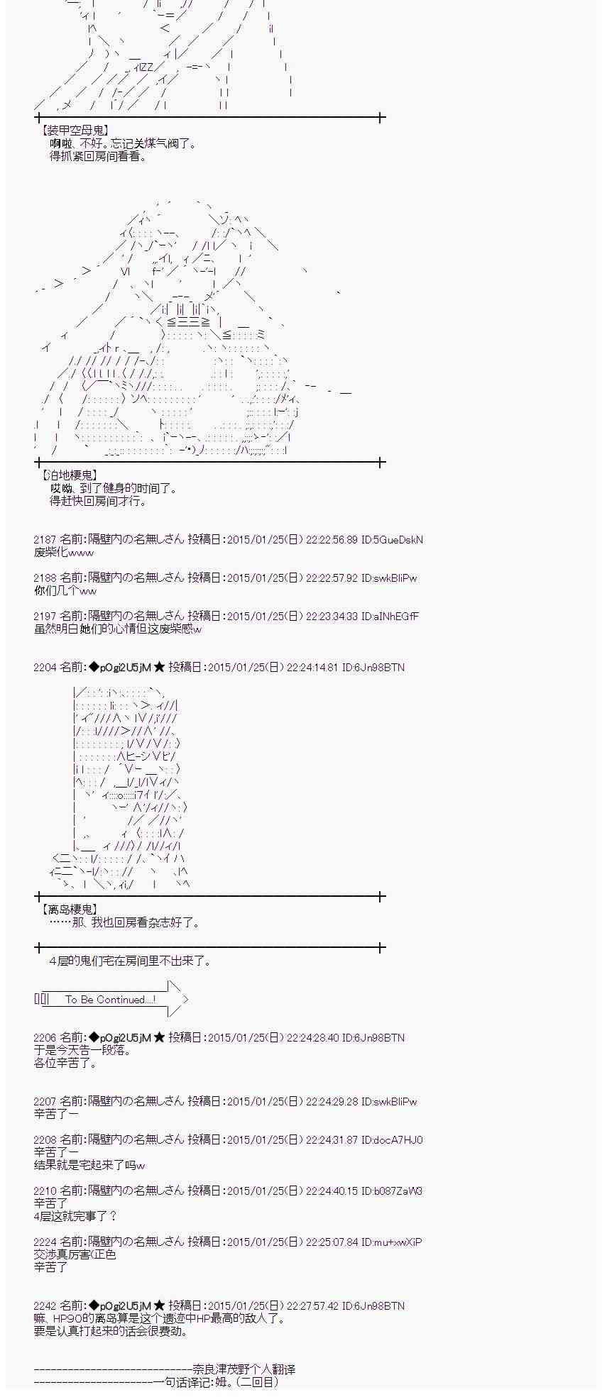 蕾米莉亚似乎在环游世界韩漫全集-40话无删减无遮挡章节图片 