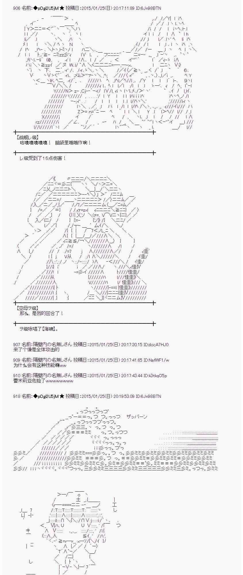 蕾米莉亚似乎在环游世界韩漫全集-40话无删减无遮挡章节图片 