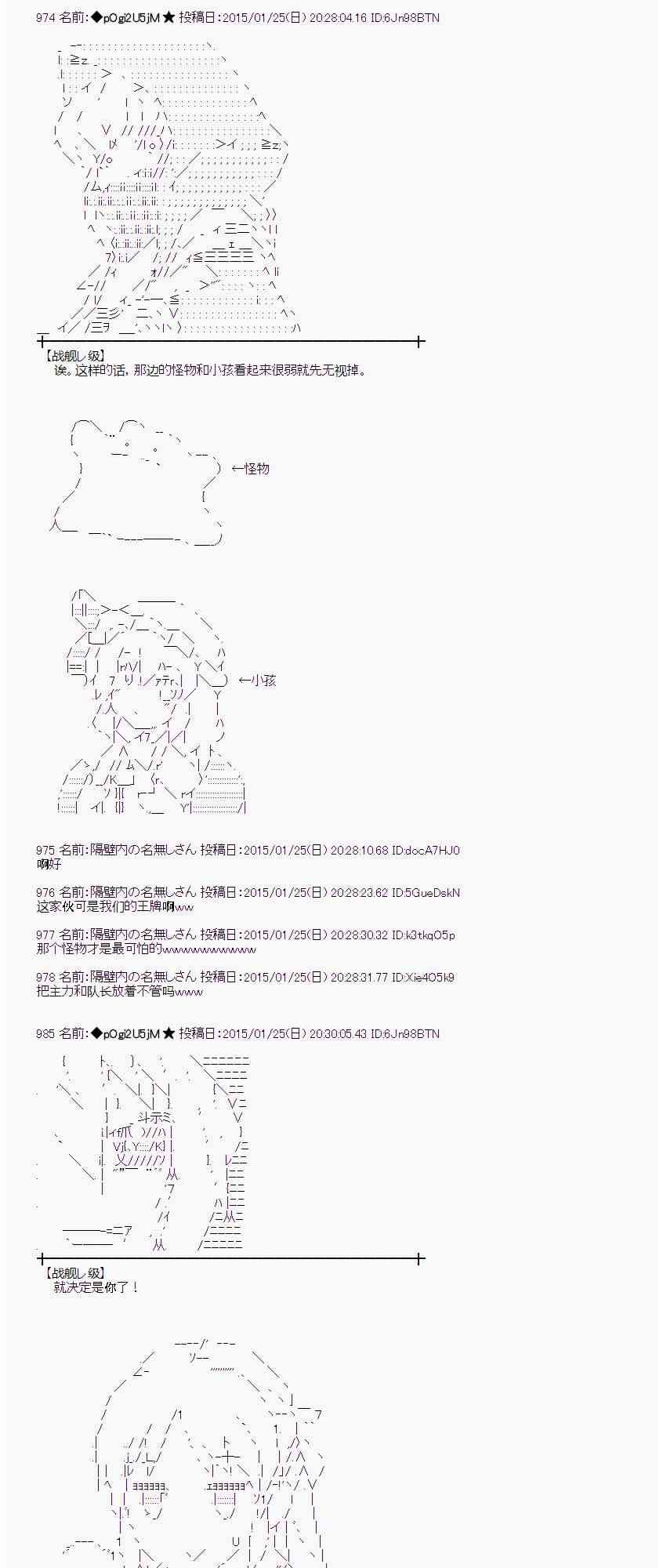 蕾米莉亚似乎在环游世界韩漫全集-40话无删减无遮挡章节图片 